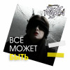 Рика Рок