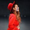 Portada KAZKA - Плакала KAZKA - Плакала