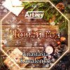 Portada Artjey feat. Anastasia Kovalenko - Новый Год (Radio Edit) Artjey feat. Anastasia Kovalenko - Новый Год (Radio Edit)