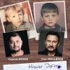 Portada Сергей Жуков feat. Стас Михайлов - Наши Дети Сергей Жуков feat. Стас Михайлов - Наши Дети