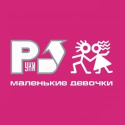 Portada Руки Вверх - 18 Мне Уже