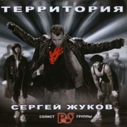 Portada Сергей Жуков - Непутёвая