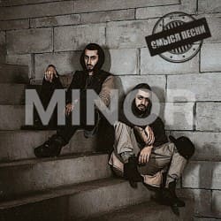 Portada MiyaGi & Andy Panda - Minor