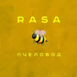 Portada RASA - Пчеловод