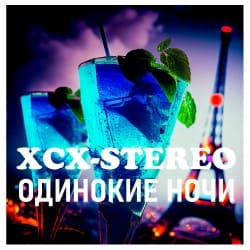 Portada Одинокие Ночи (Radio Mix)