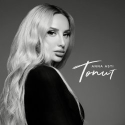 Portada ANNA ASTI - Топит