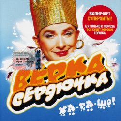 Portada Всё будет хорошо