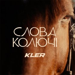 Portada KLER - Слова колючі