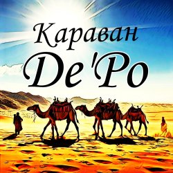 Portada De'Po - Караван
