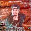 Portada Кирилл Немоляев - Don't fear the winter Кирилл Немоляев - Don't fear the winter