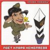 Portada Кирилл Немоляев - Угонщица Кирилл Немоляев - Угонщица