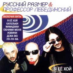 Portada Профессор Лебединский - Мама Джан