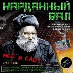 Portada Карданный вал - Ксюша