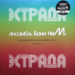 Portada Бони'Нем - Каскадёры