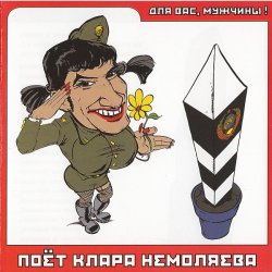 Portada Кирилл Немоляев - Киевский мальчишка