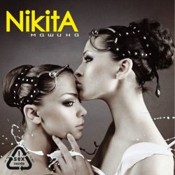 Portada NikitA - Машина