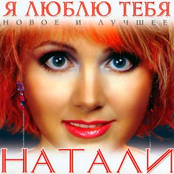 Portada Люблю