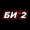Portada Би-2 + Чайф - Достучаться до небес Би-2 + Чайф - Достучаться до небес