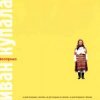 Portada Иван Купала - Кострома Иван Купала - Кострома