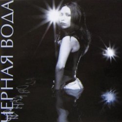 Portada Ground Beat - Черная вода