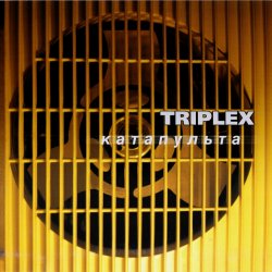 Portada Triplex - Собака Баскервилей