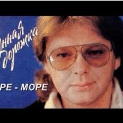 Portada Антонов Юрий - Море