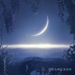Portada Forestella - Prelude De La Luna