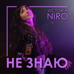 Portada VIKTORIA NIRO - Не знаю