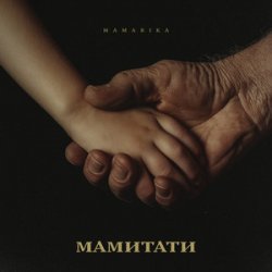 Portada MamaRika - МАМИТАТИ