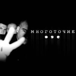 Portada Многоточие - Прощай Школа