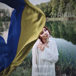Portada Zhurba - Чом Ти Не Прийшов