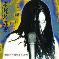 Portada Линда - Киска