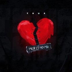 Portada Tisha - Засыпай