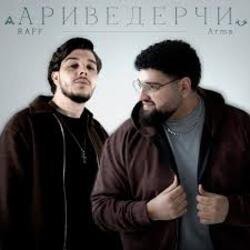 Portada Raff & Arma - Ариведерчи