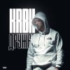 Portada KRBK - Дружба KRBK - Дружба