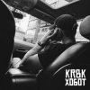 Portada KRBK - Хобот KRBK - Хобот