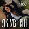 Portada Victoria Niro - Як Уві Сні Victoria Niro - Як Уві Сні