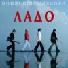 Воплi Вiдоплясова - Лети, моя мила сестро