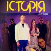 Portada Artem Priz - Історія Artem Priz - Історія