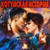Portada Аня Воробей - Ворона Аня Воробей - Ворона