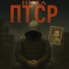 Portada Hura - Небеса Hura - Небеса