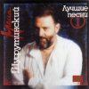 Михаил Шуфутинский - Глаза в глаза
