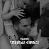 Portada Pivchunin - Тато більше не прийде Pivchunin - Тато більше не прийде