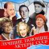 Николай Крючков - Марш танкистов (из к/ф Трактористы)