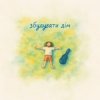 Portada Morphom - Збудувати дім Morphom - Збудувати дім