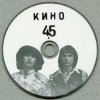 Виктор Цой и группа Кино - Хочу перемен