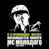 Portada П-13 - Камень, ножницы, бумага (Текст Молодого читает Смоки Мо) П-13 - Камень, ножницы, бумага (Текст Молодого читает Смоки Мо)