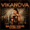 Portada VIKANOVA - Залиш Мене (DJ Lutique Remix) VIKANOVA - Залиш Мене (DJ Lutique Remix)