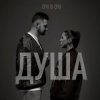 Portada ОЧІ В ОЧІ - Душа ОЧІ В ОЧІ - Душа