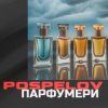 Portada Pospelov - Парфумери Pospelov - Парфумери